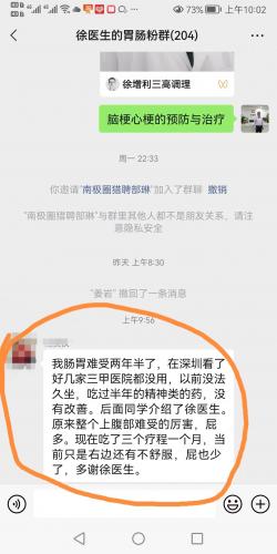 疑难杂症