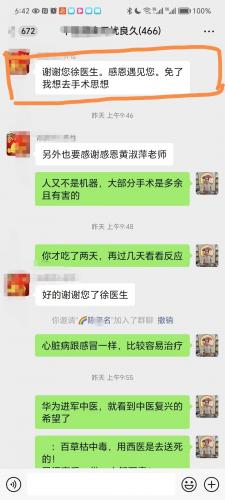 心痛免手术