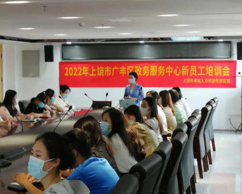 窗口精益服务礼仪