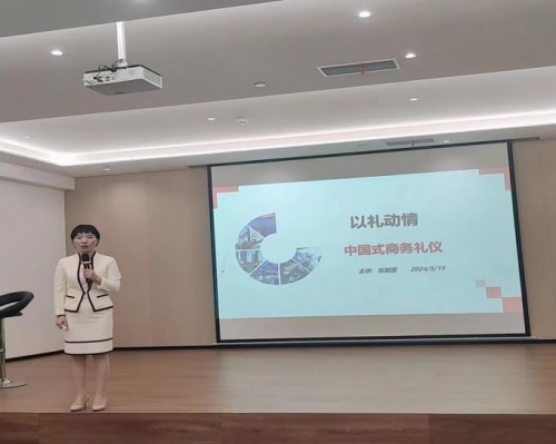 商务礼仪