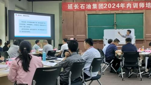 《内训师培训班》