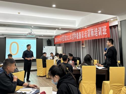 《初中级兼职培训师培训班》