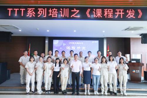 TTT系列培训之《课程开发》