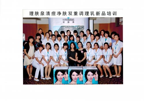 理肤泉-皮肤医学顾问产品销售培训