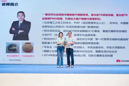 《华为项目管理之道》