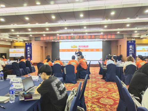 李明杰老师为燕京啤酒讲授《个人IP打造训练营》课程