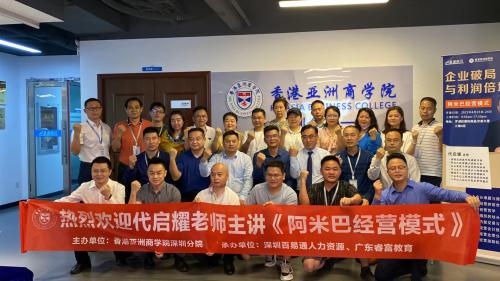 阿米巴经营模式