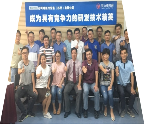 《研发人员职业素养》