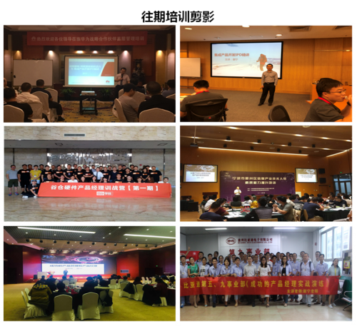 《成功的产品经理实战演练》
