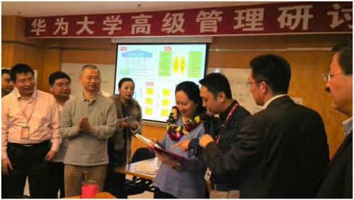 华为大学高级管理研讨班