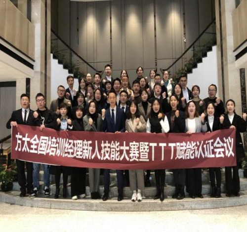 培训经理新人技能大赛