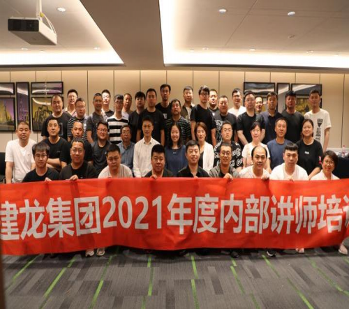 内部讲师培训