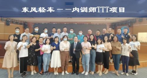 内训师课程开发、经验萃取、教学设计