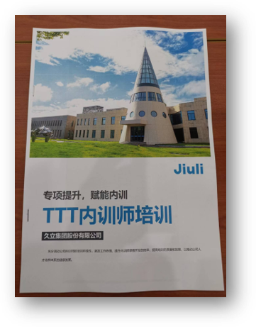 内训师课程开发、经验萃取、教学设计