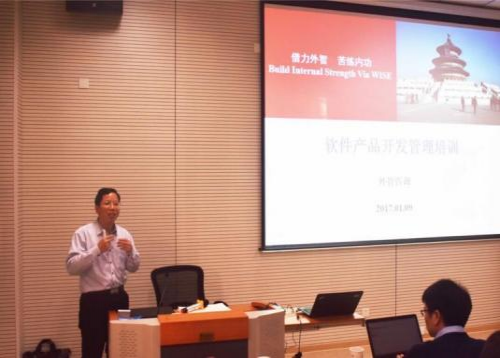 软件产品开发管理 培训