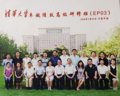 卓越绩效高级研修班