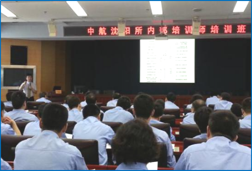 为中航工业集团连续多年交付内训师项目课程交付/一线主管MTP管理能力提升等