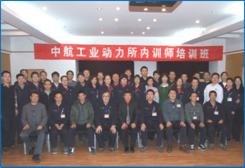 为中国航发集团连续多年交付定制化MTP管理能力提升/执行力/内训师项目等