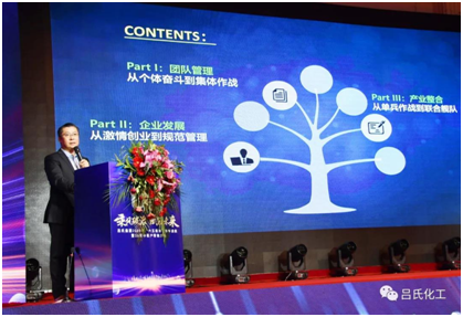 为吕氏化工集团交付定制化MTP课程