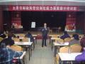太原市邮政局《职业 素质》
