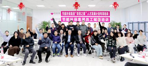 为联美控股集团交付定制化MTP进阶管理课程