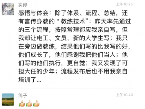 组织系统 入企辅导
