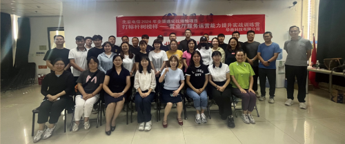 北京电信《营业厅运营管理培训》林瑜老师2024