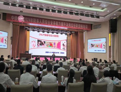 中国中铁股份有限公司某局集团《NLP情绪与压力管理》顺利交付!