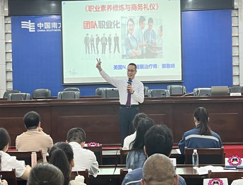 中国南方电网某供电局《职业素养修炼与商务礼仪》第一期培训圆满交付!