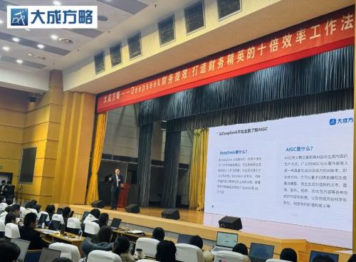 Deepseek财务提效:打造财务精英的十倍工作效率工作方法