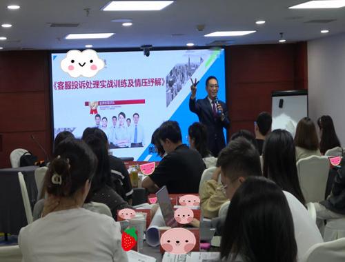 《客服投诉处理实战训练及情压纾解》圆满交付