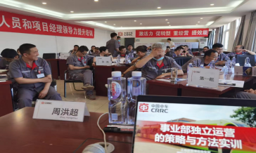 《集团管控与事业部运营》