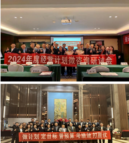 经营计划微咨询