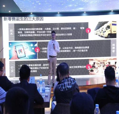 新零售下的商业升级
