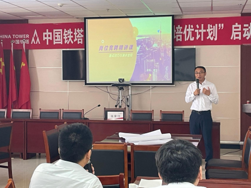 《岗位竞聘精讲课》