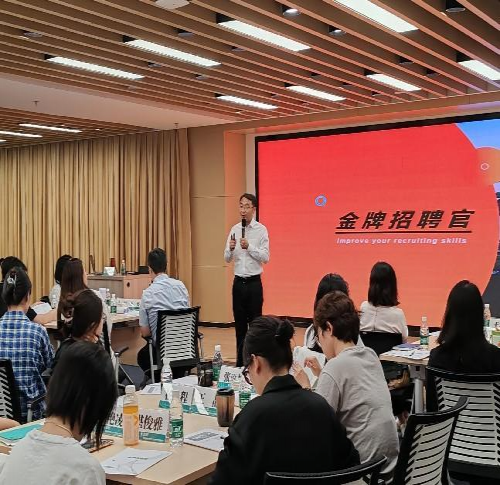 《金牌招聘官-招聘面试全流程》