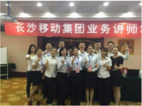 《集团业务讲师 TTT训练营》
