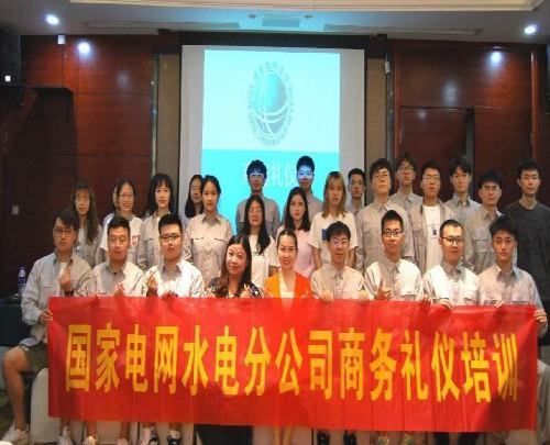 商务礼仪
