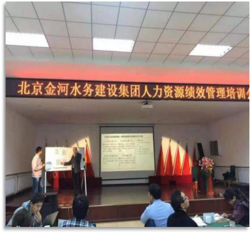 《人力资源管理体系建设实务》