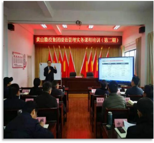 《绩效及薪酬管理实务》