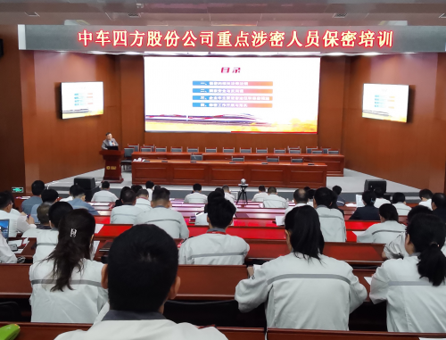 《企业涉密人员保密素养提升培训》