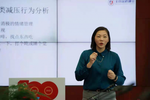 项目经理情绪和压力管理
