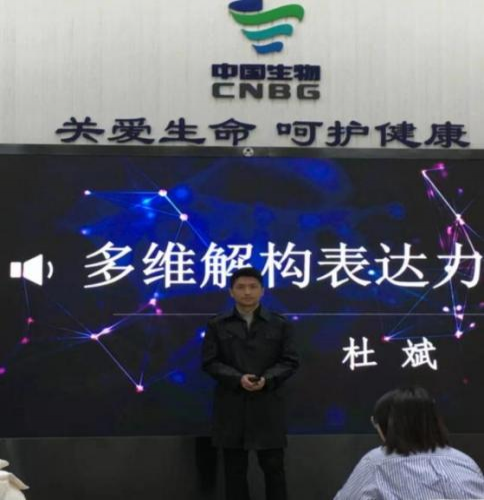 《多维解构表达力》