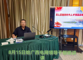深入新时代人才建国战略