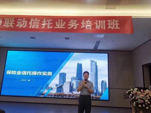 《保险金信托操作实务》