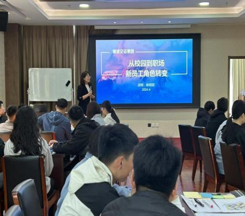 新员工的职业角色转变