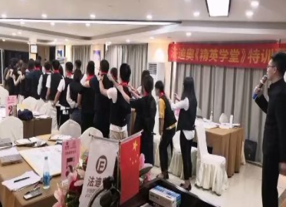 法迪奥《精英学堂TTT实战》