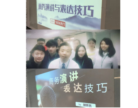 《商务演讲与表达技巧》