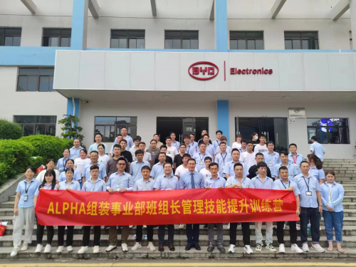 《磐石计划©—班组长管理核心能力提升训练》