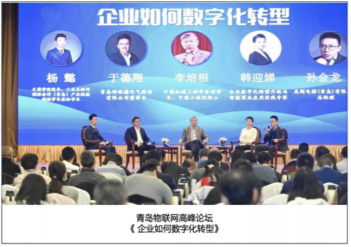 《企业如何数字化转型》